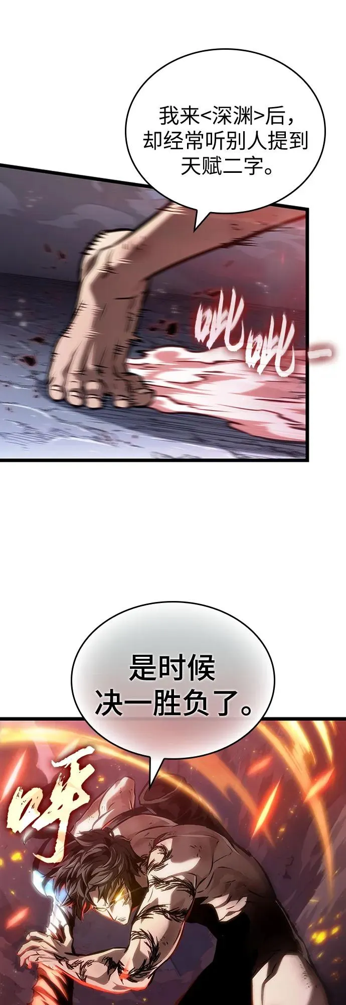 第157话 第54页