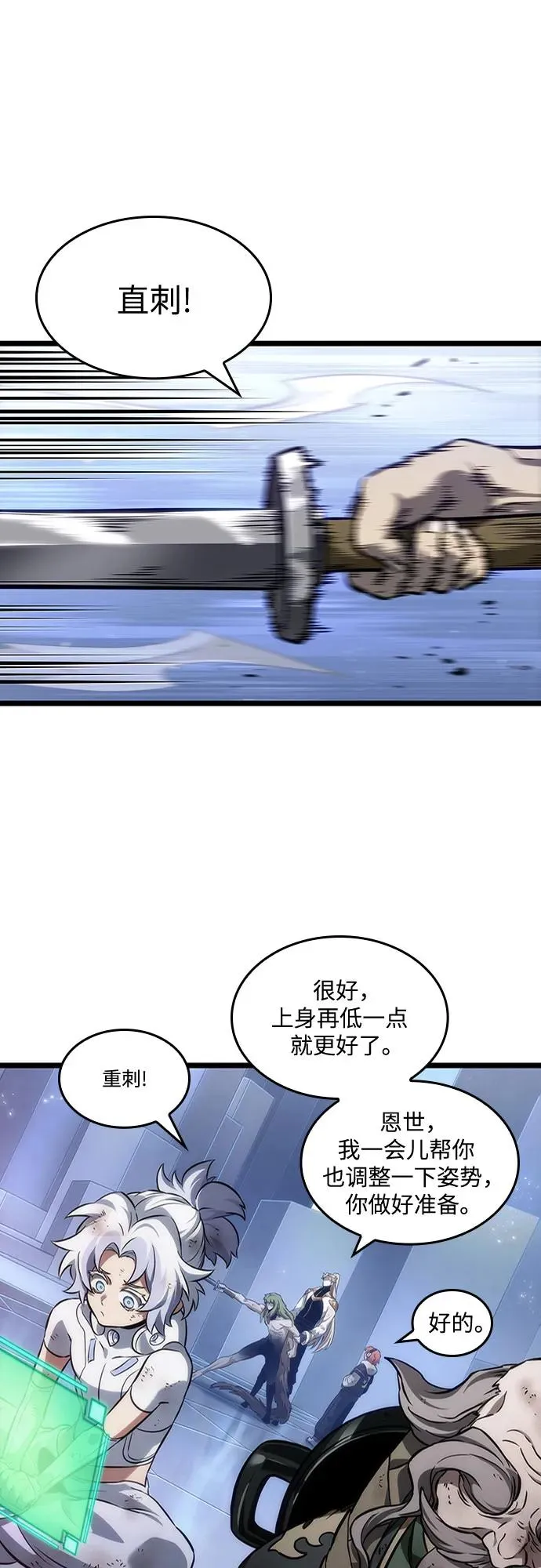 第157话 第56页