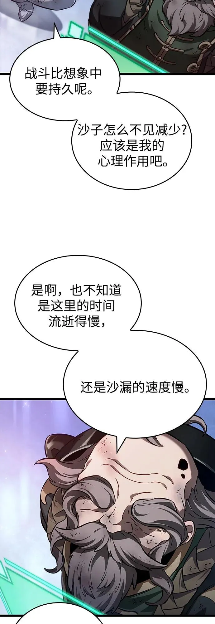 第157话 第57页