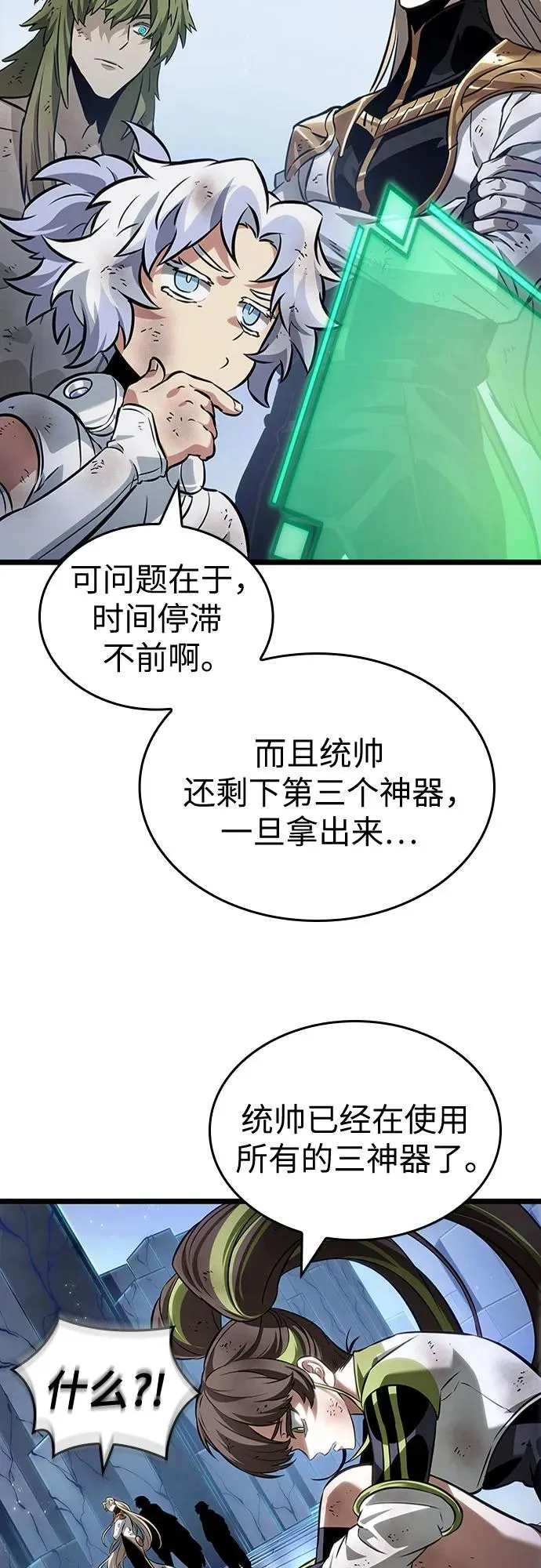 第157话 第60页