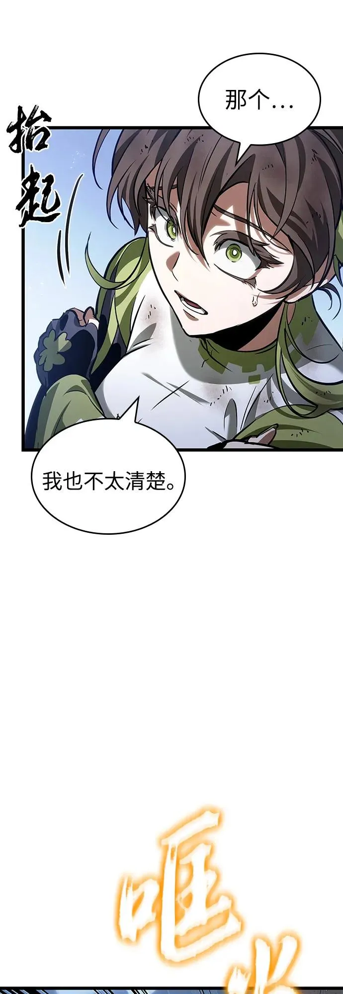 第157话 第62页