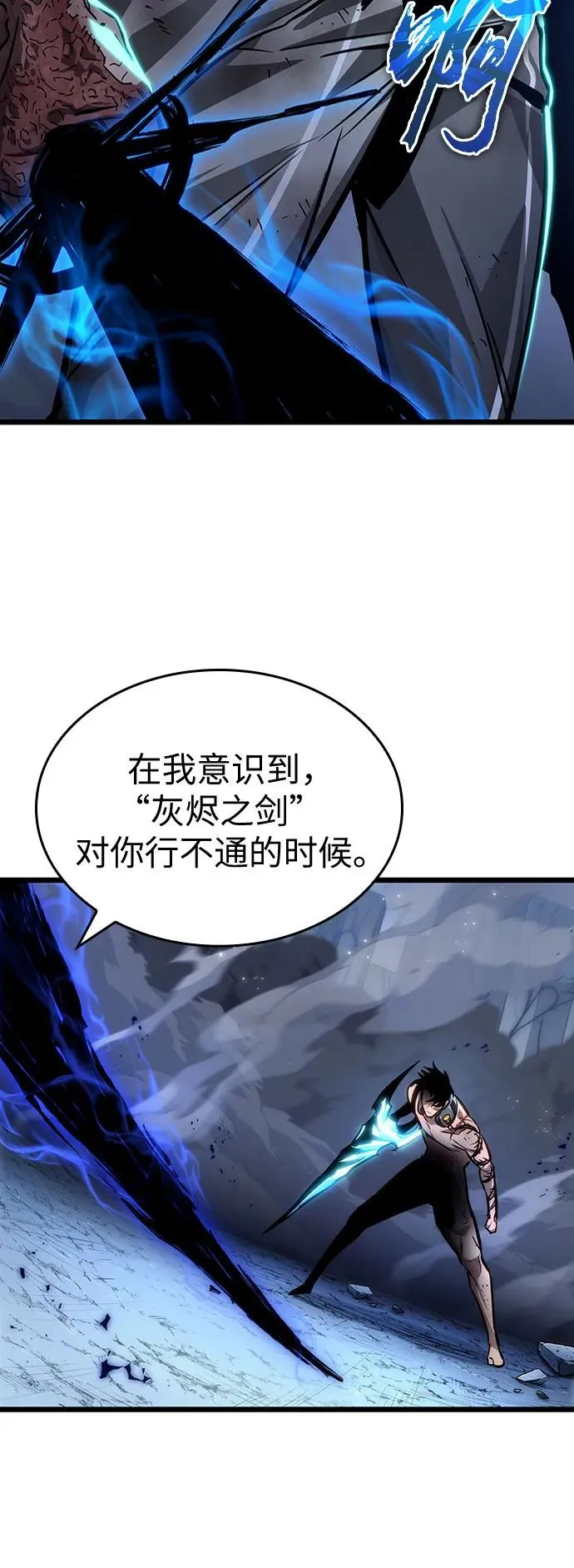 第157话 第75页