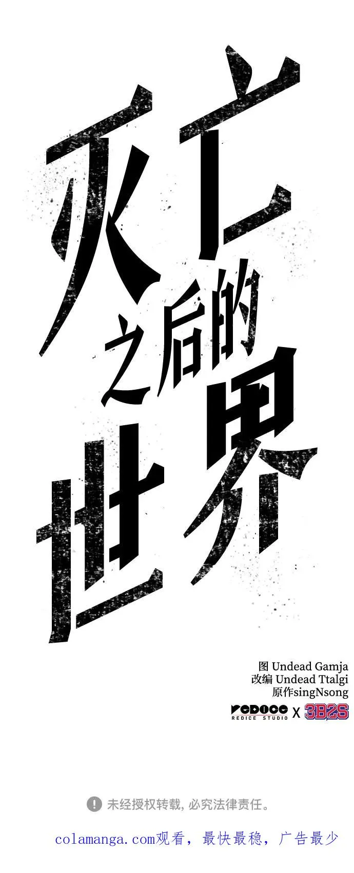 第157话 第78页