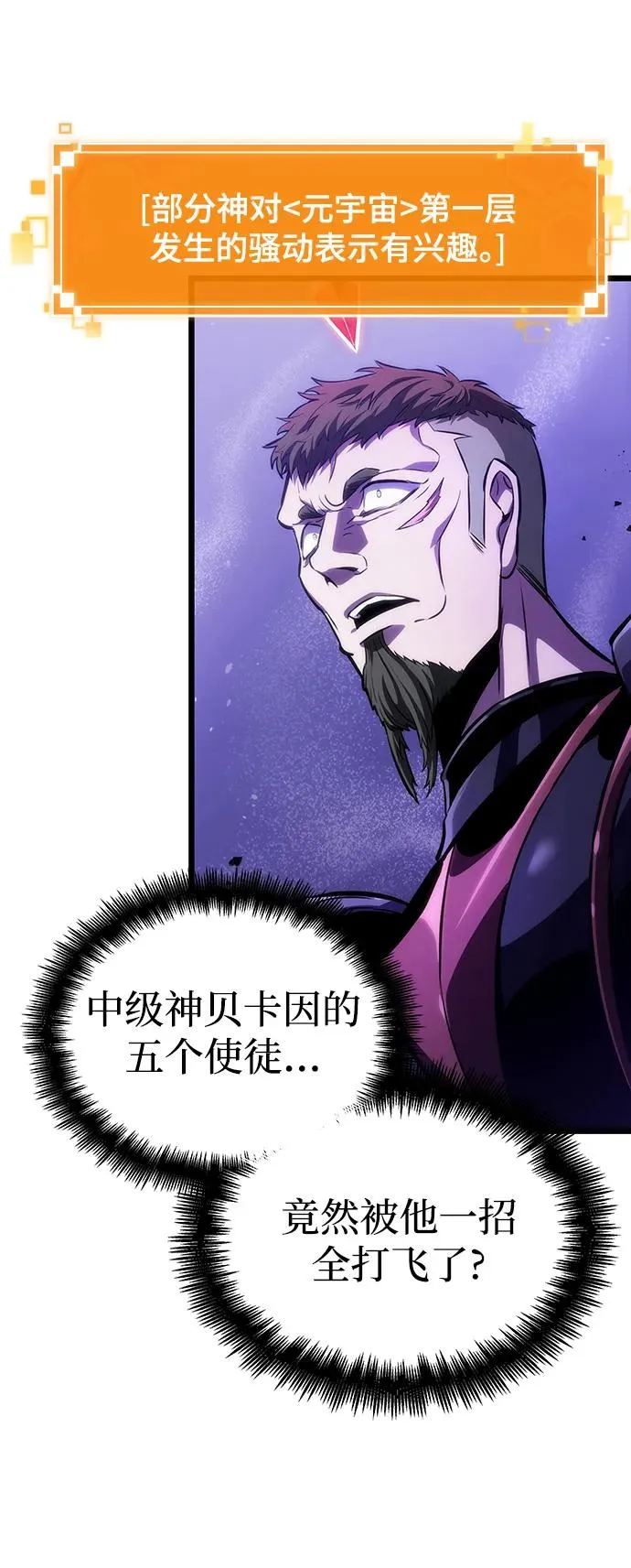第99话 第8页