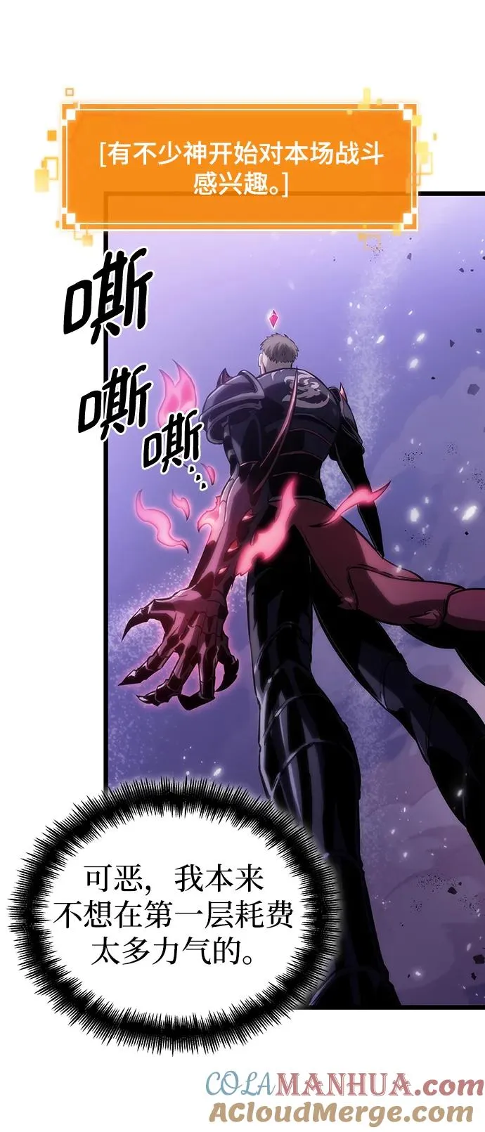 第99话 第10页