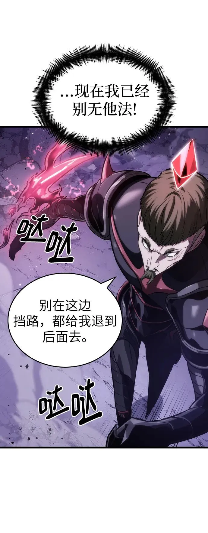 第99话 第12页