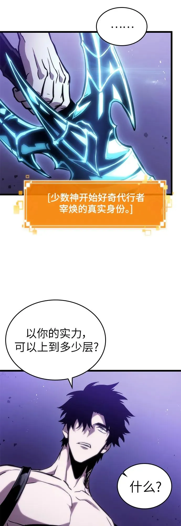 第99话 第15页