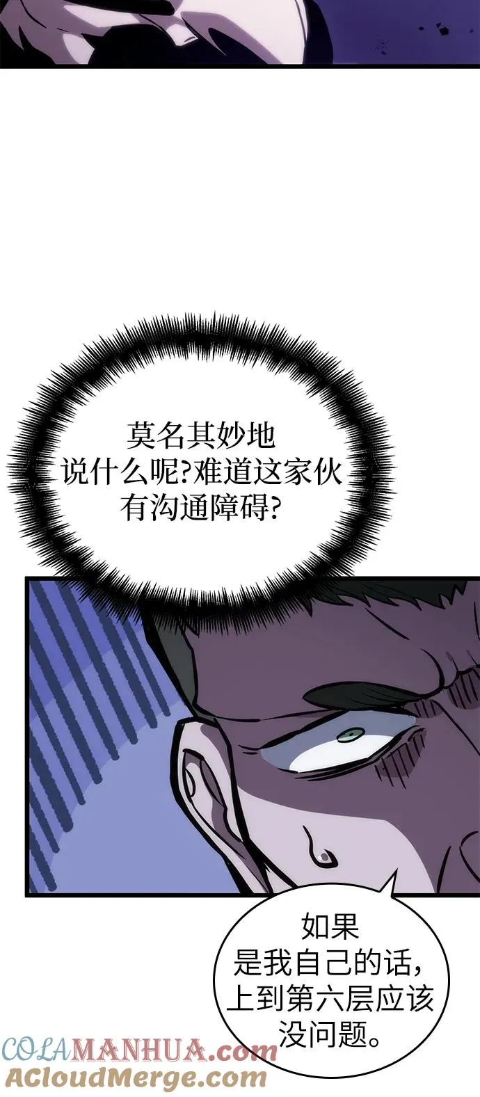 第99话 第16页