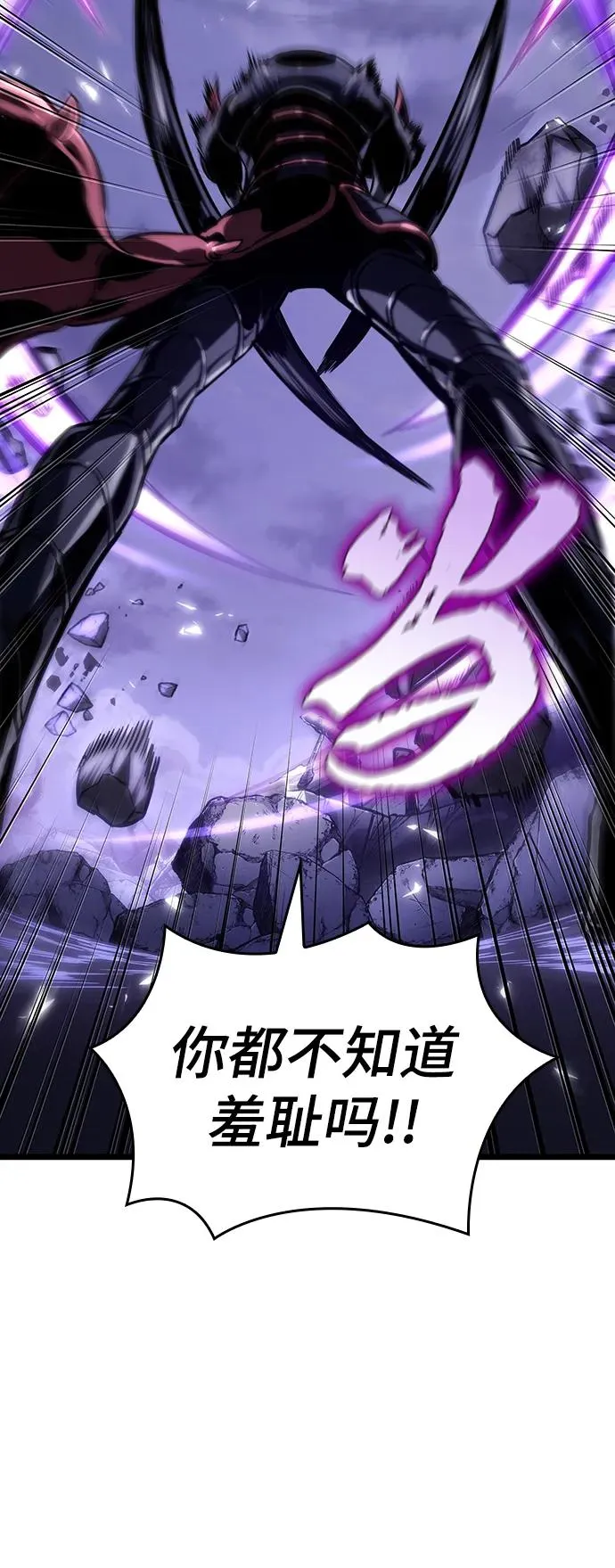 第99话 第29页