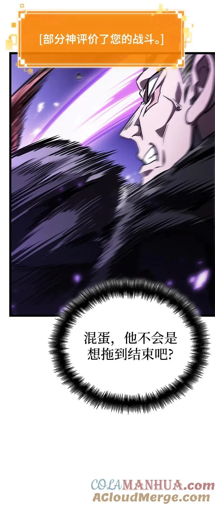 第99话 第31页