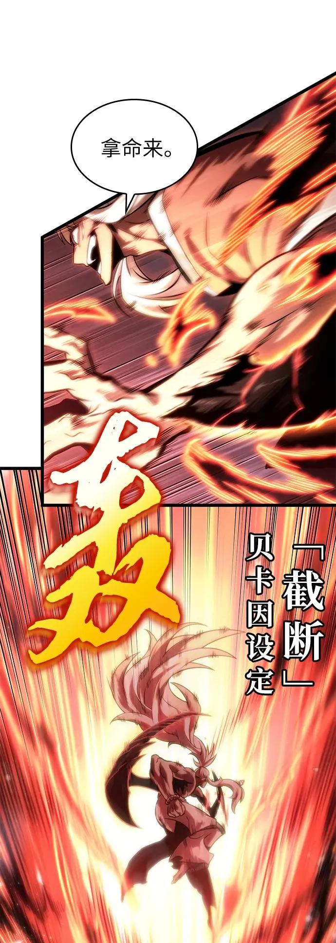 第99话 第51页