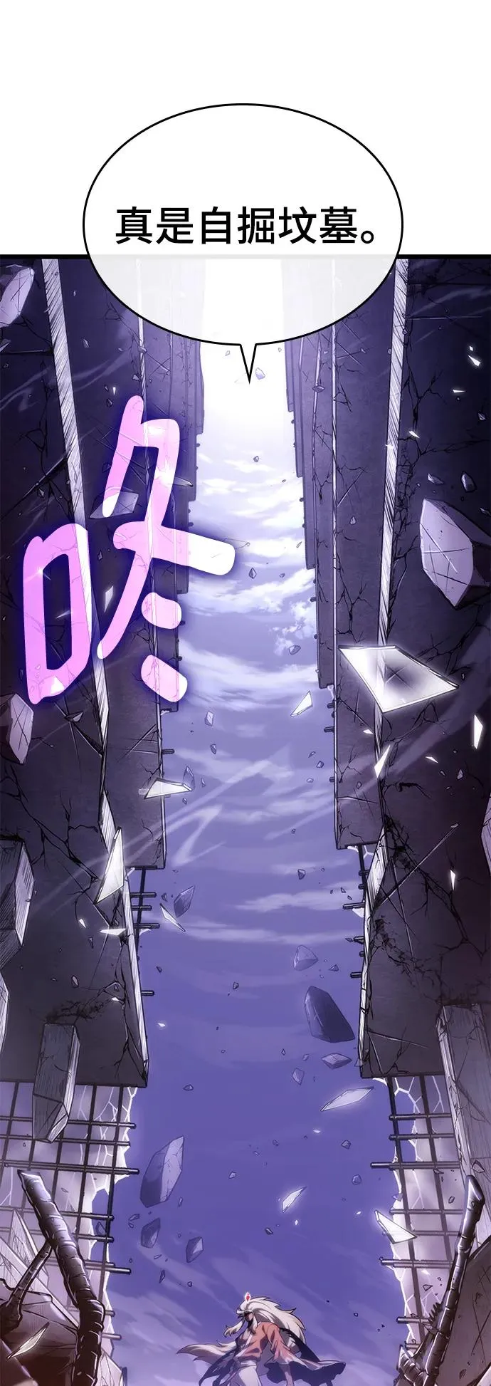 第99话 第57页