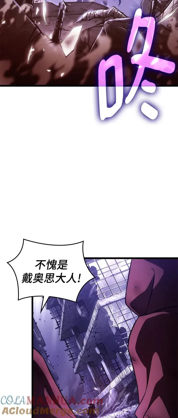 第99话 第58页