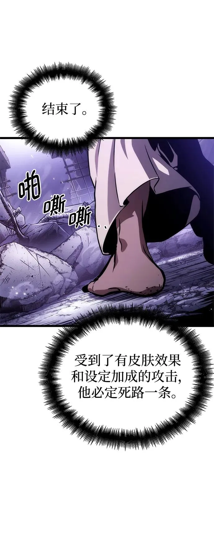 第99话 第60页