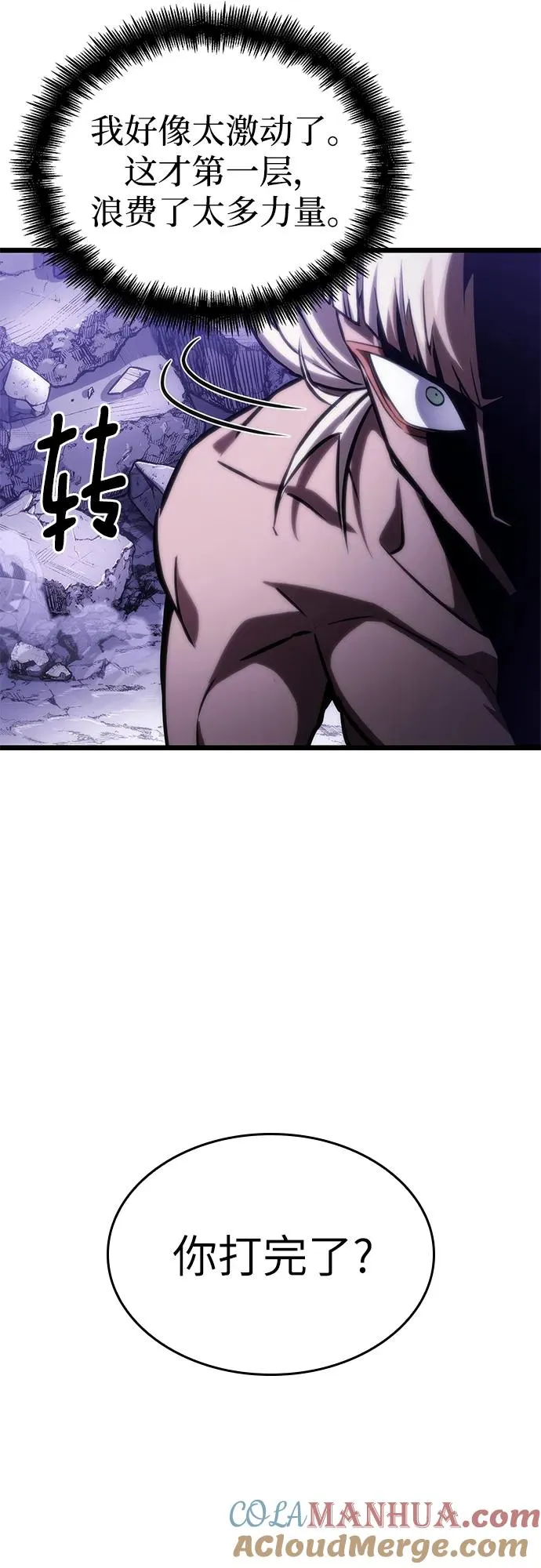 第99话 第61页