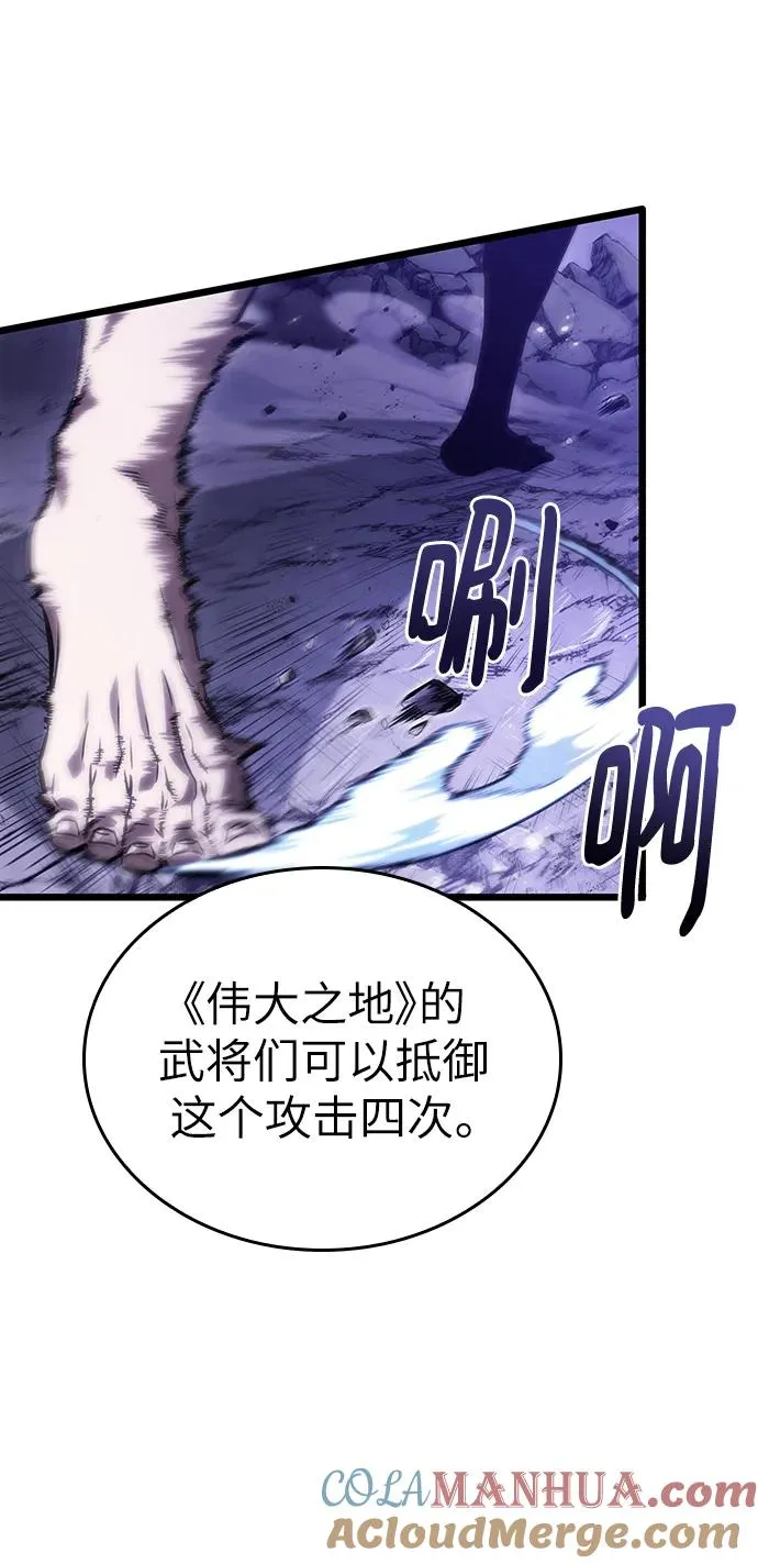 第99话 第67页