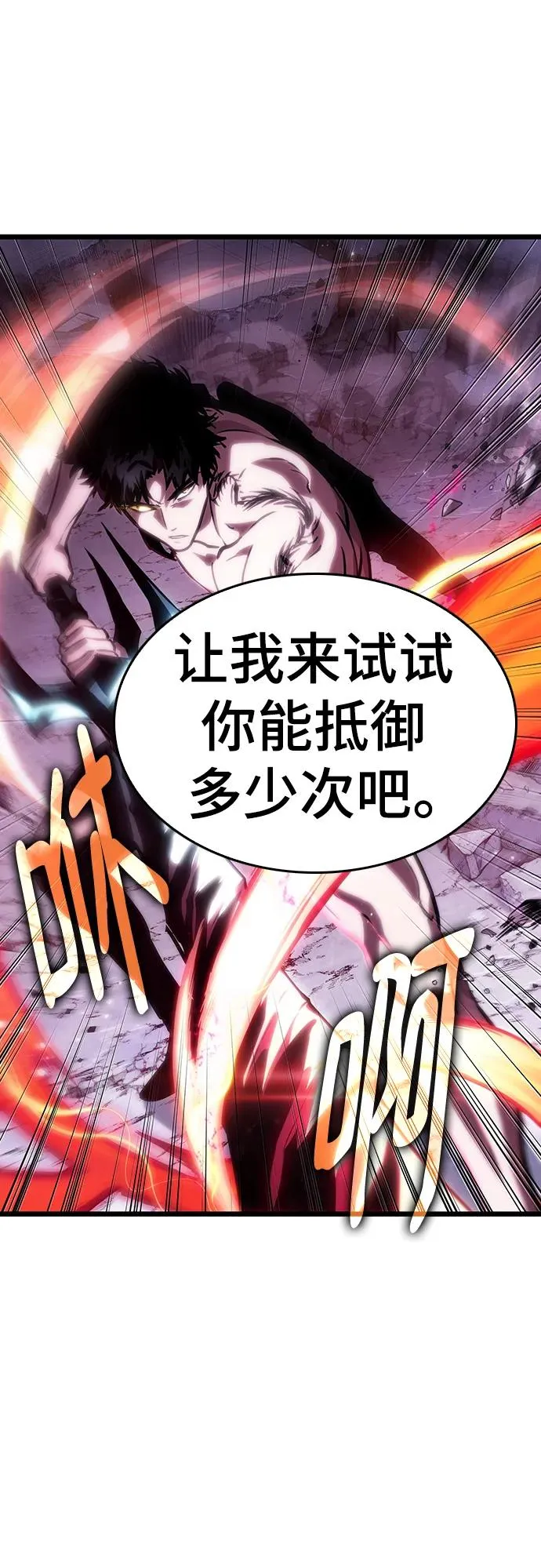 第99话 第68页