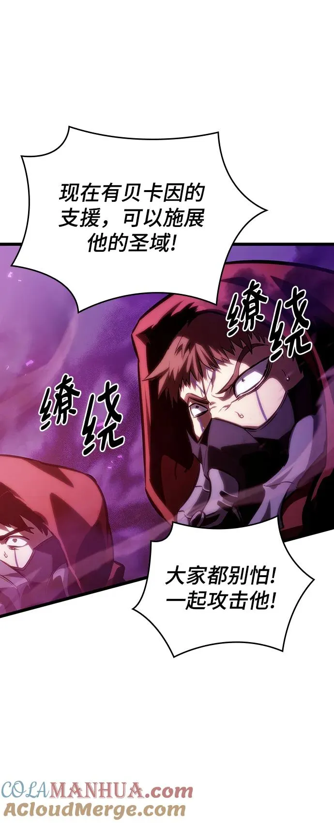 第99话 第70页