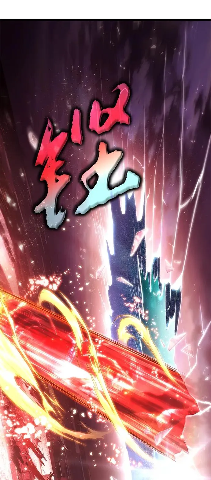 第99话 第78页