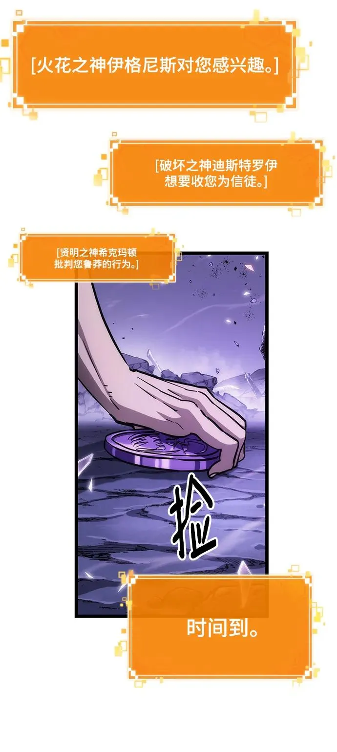 第99话 第81页