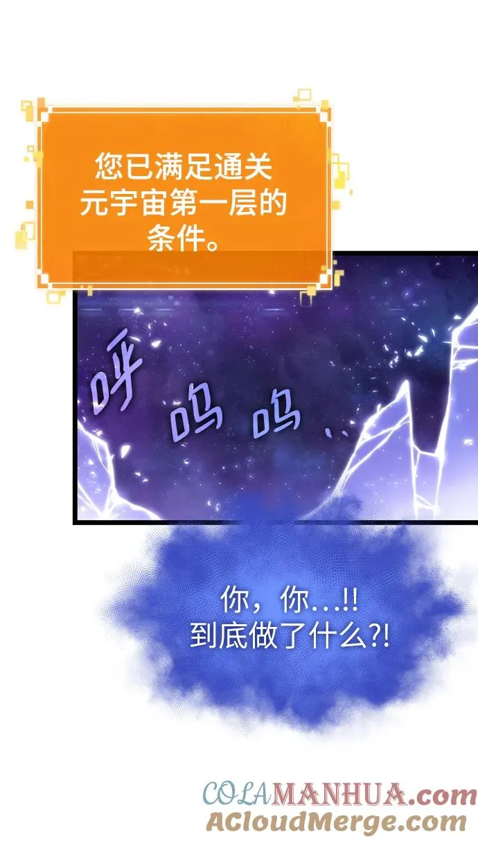 第99话 第82页