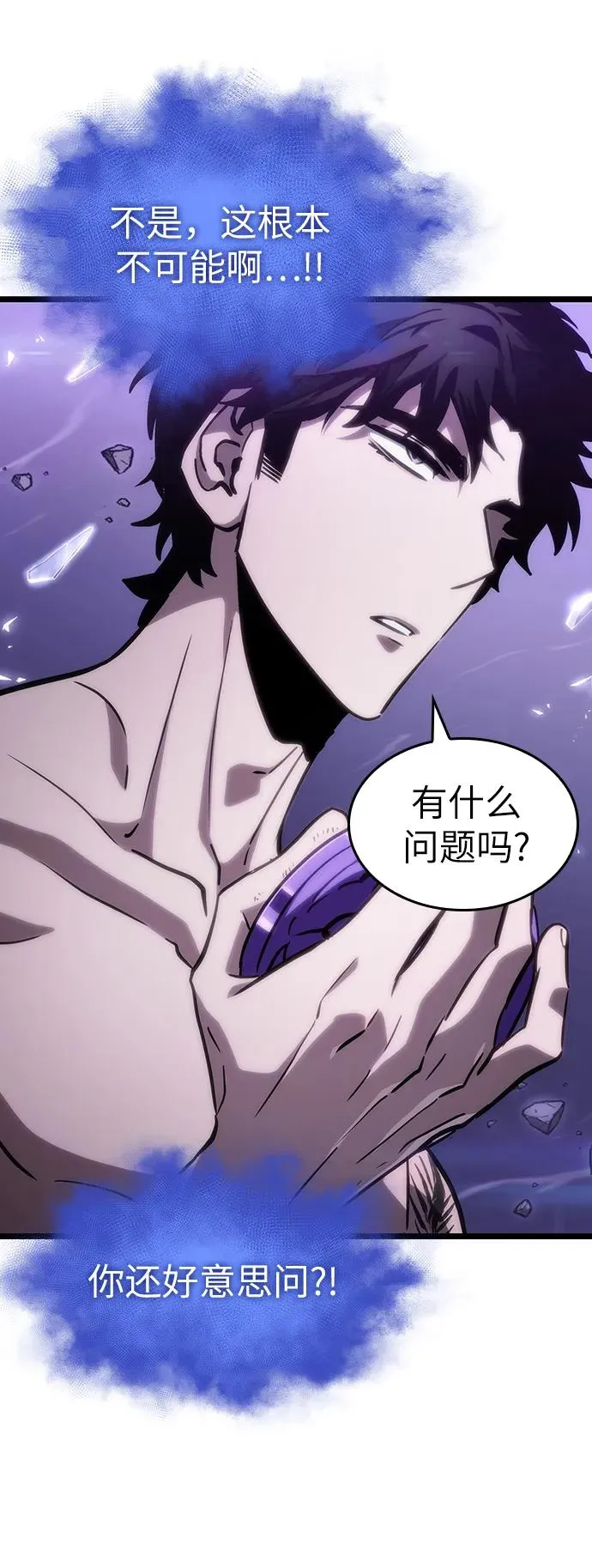 第99话 第83页