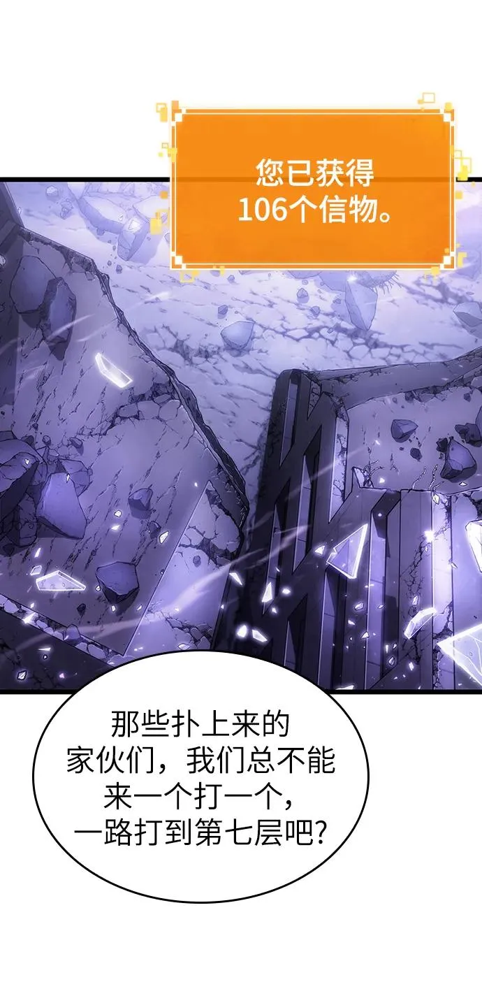 第99话 第84页