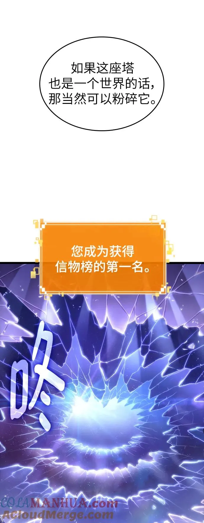 第99话 第85页