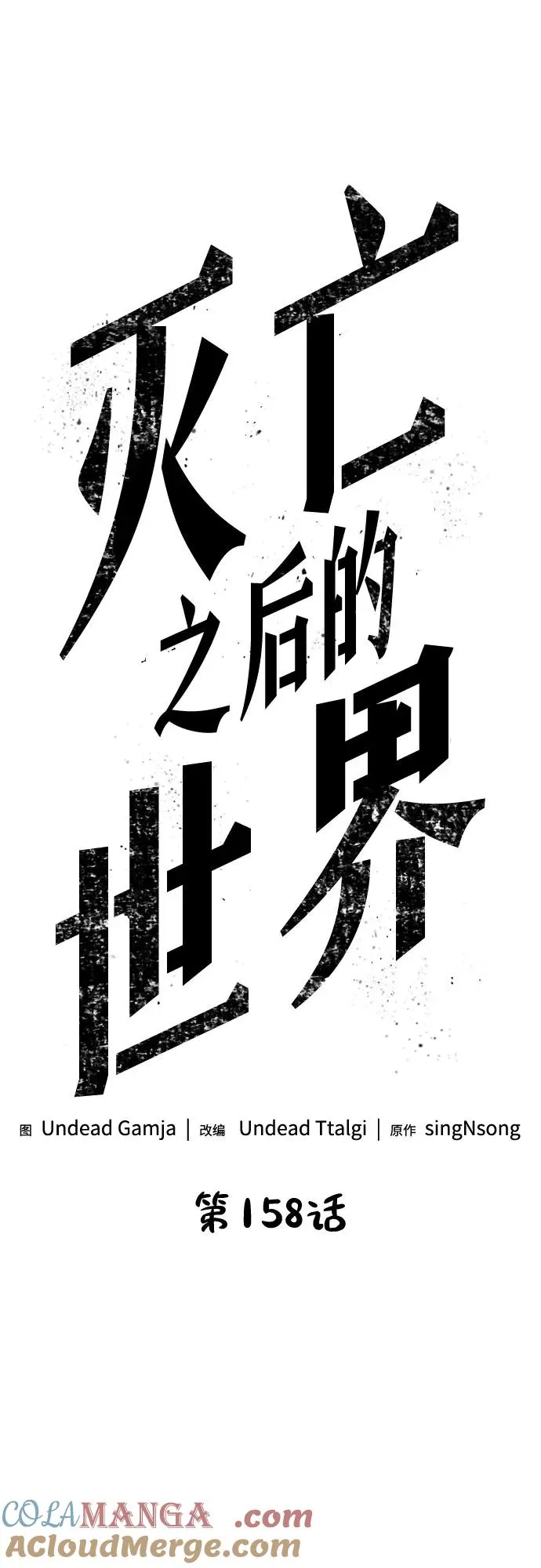 第158话 第4页