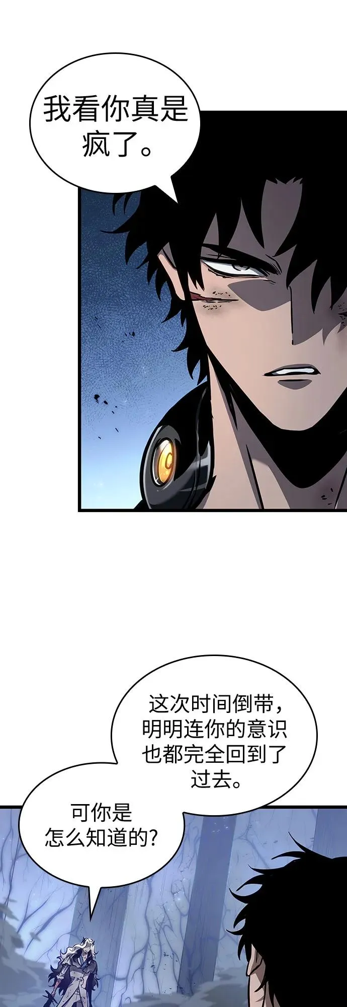 第158话 第6页