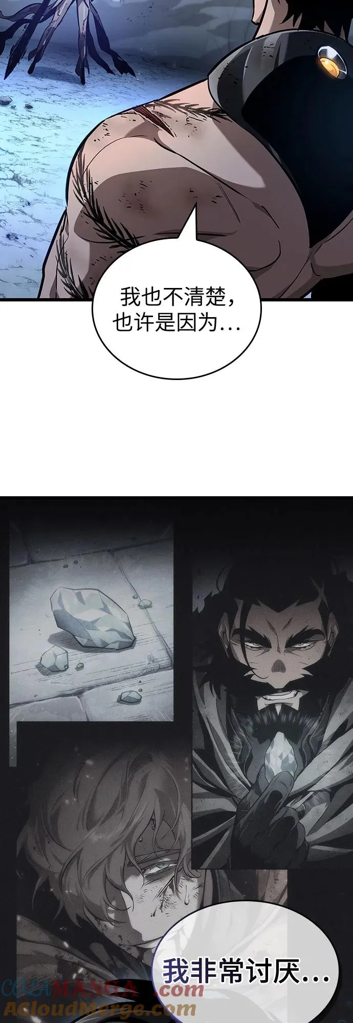 第158话 第7页