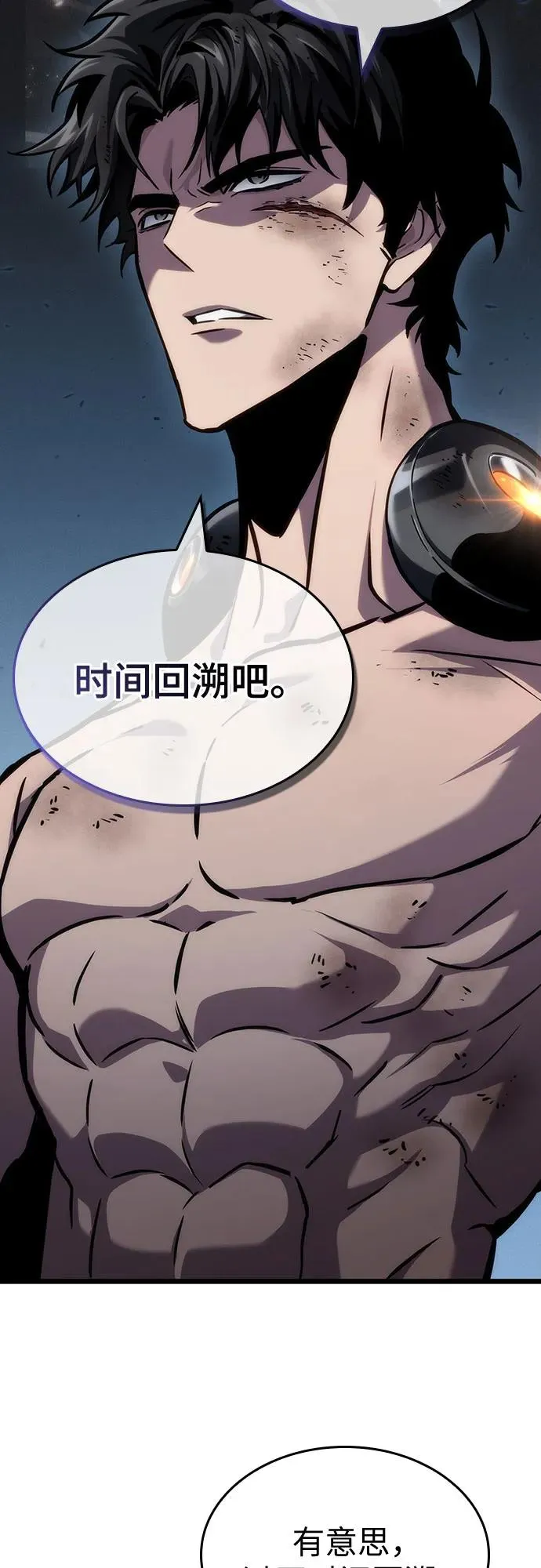 第158话 第8页
