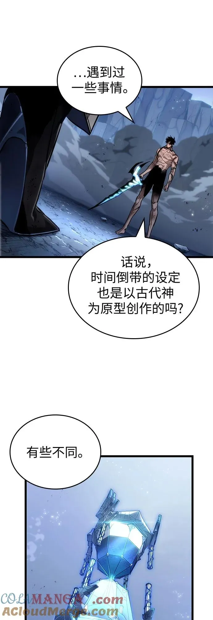 第158话 第10页