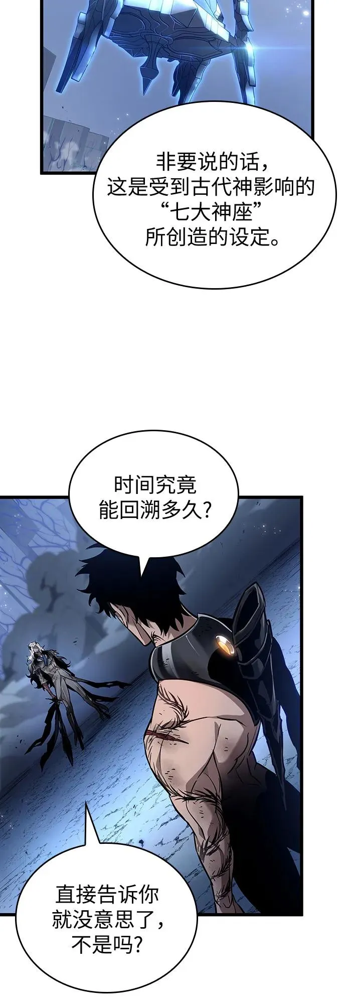 第158话 第11页