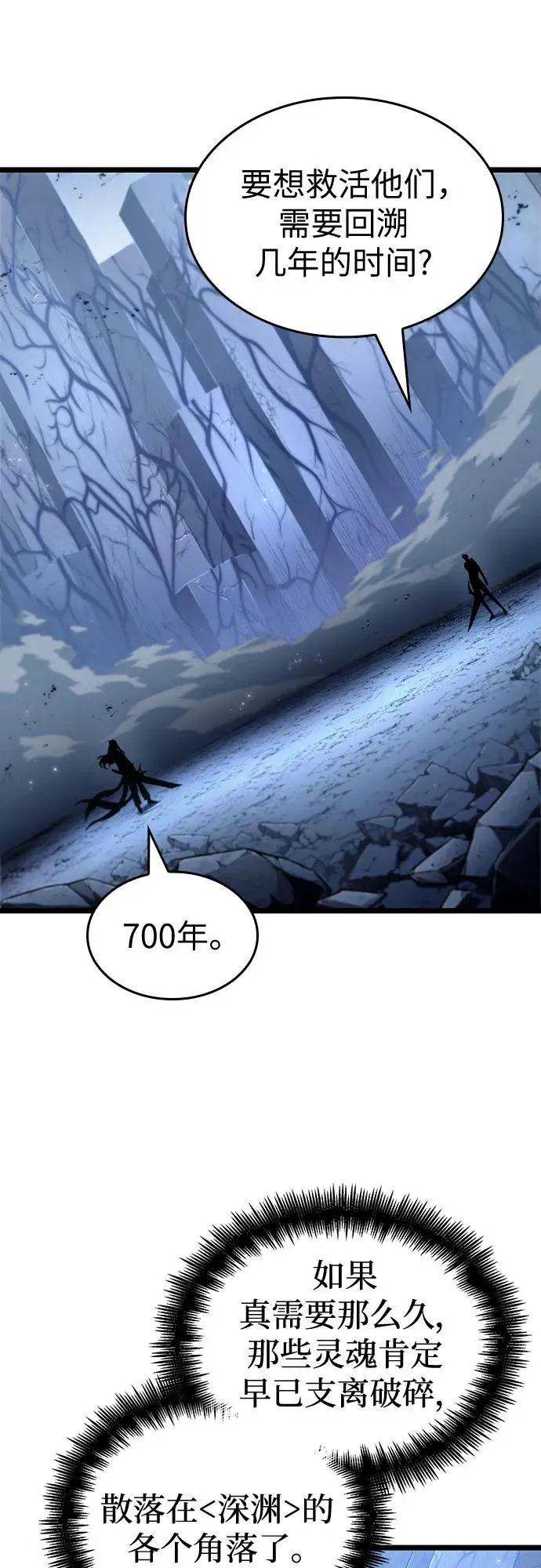 第158话 第20页