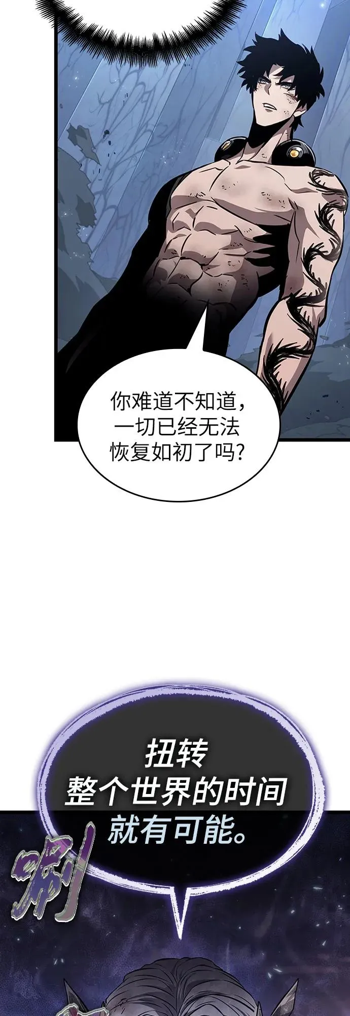 第158话 第21页