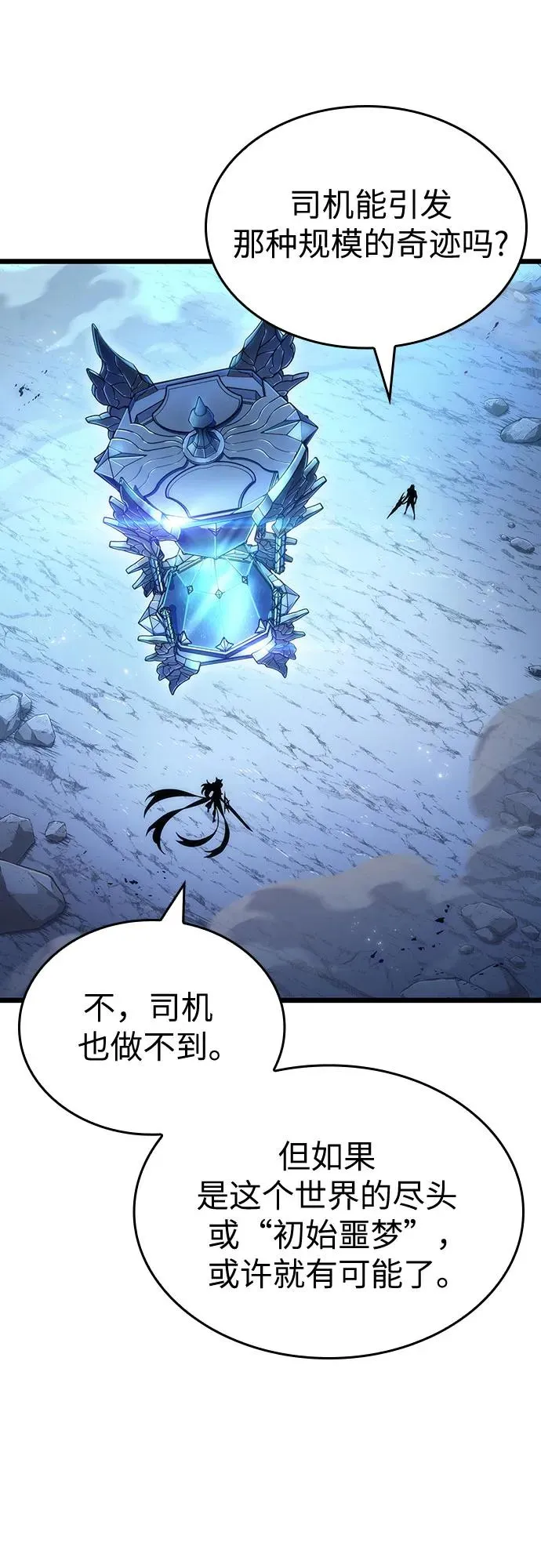 第158话 第24页