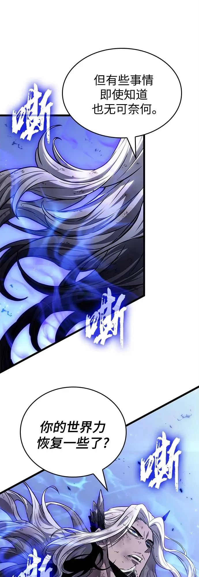 第158话 第27页