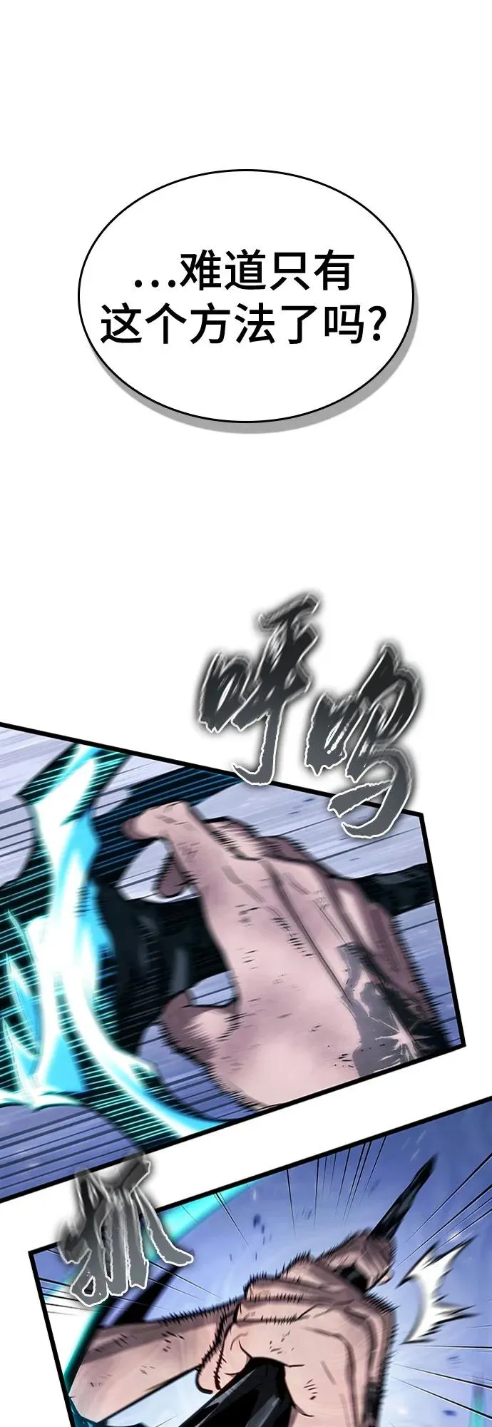 第158话 第33页