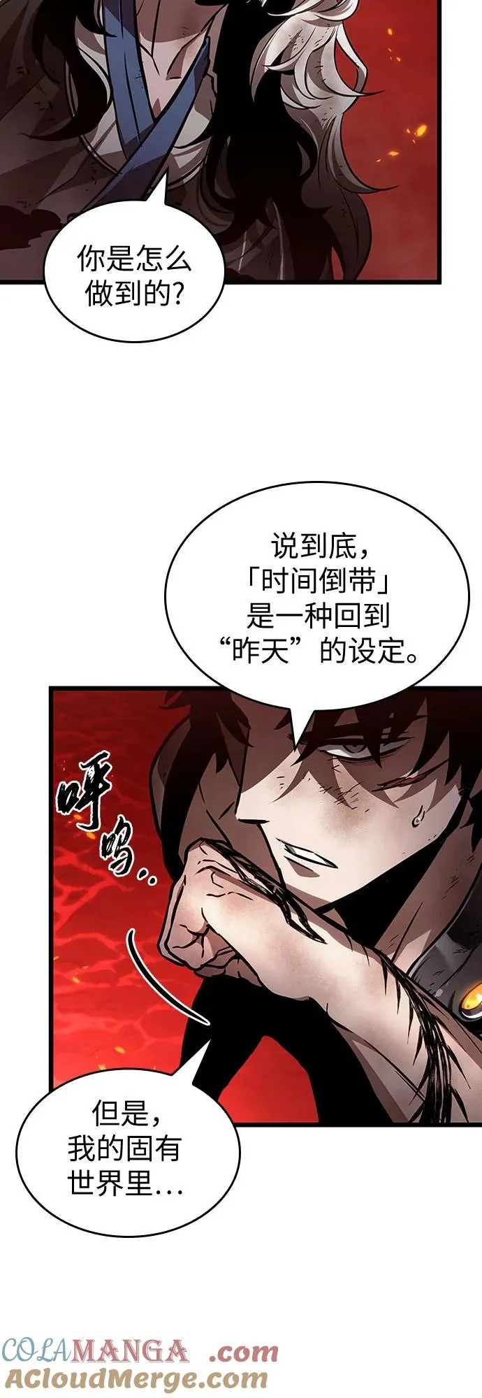 第158话 第43页