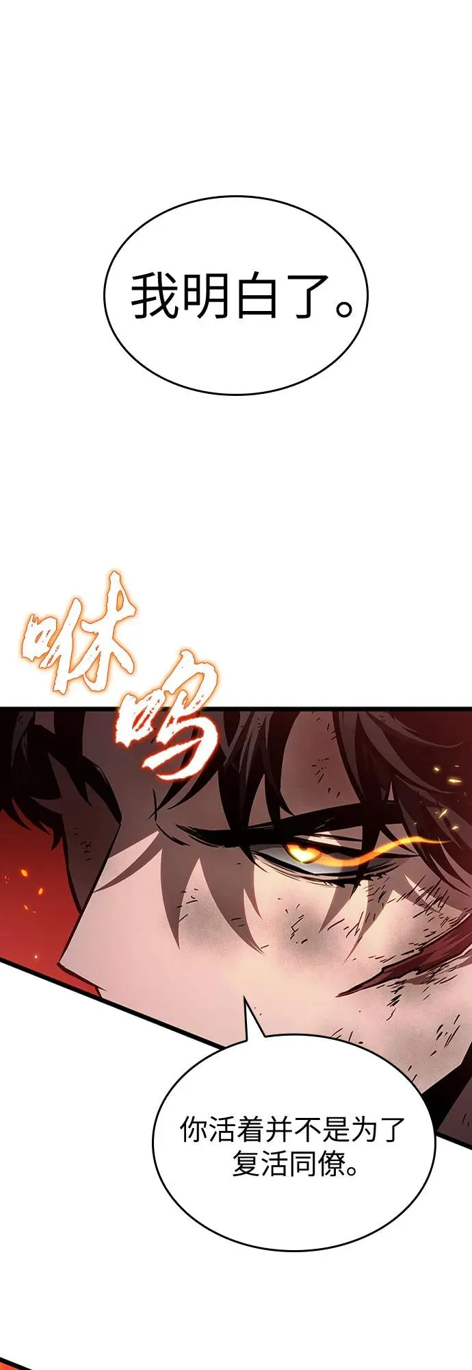 第158话 第68页