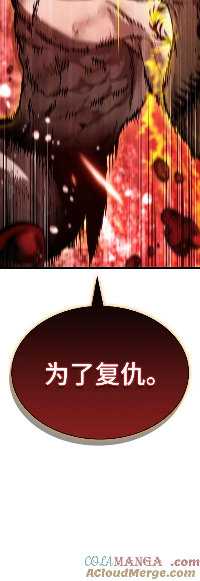 第158话 第73页