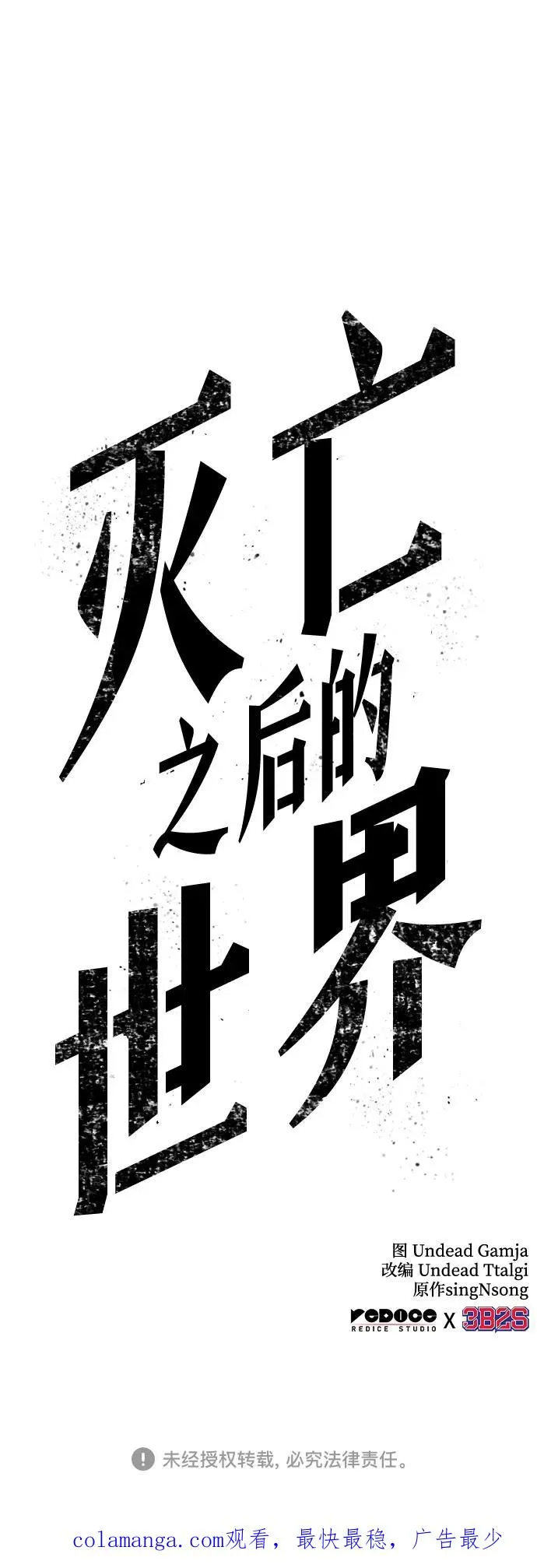 第158话 第74页