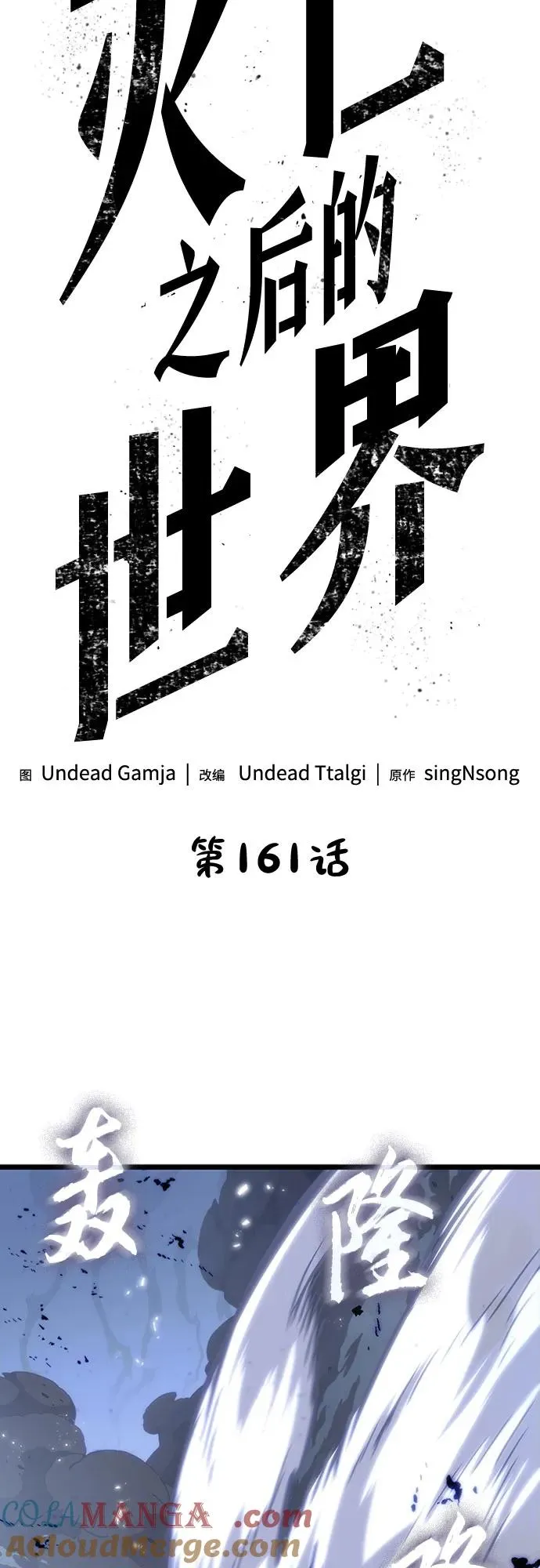 第161话 第13页