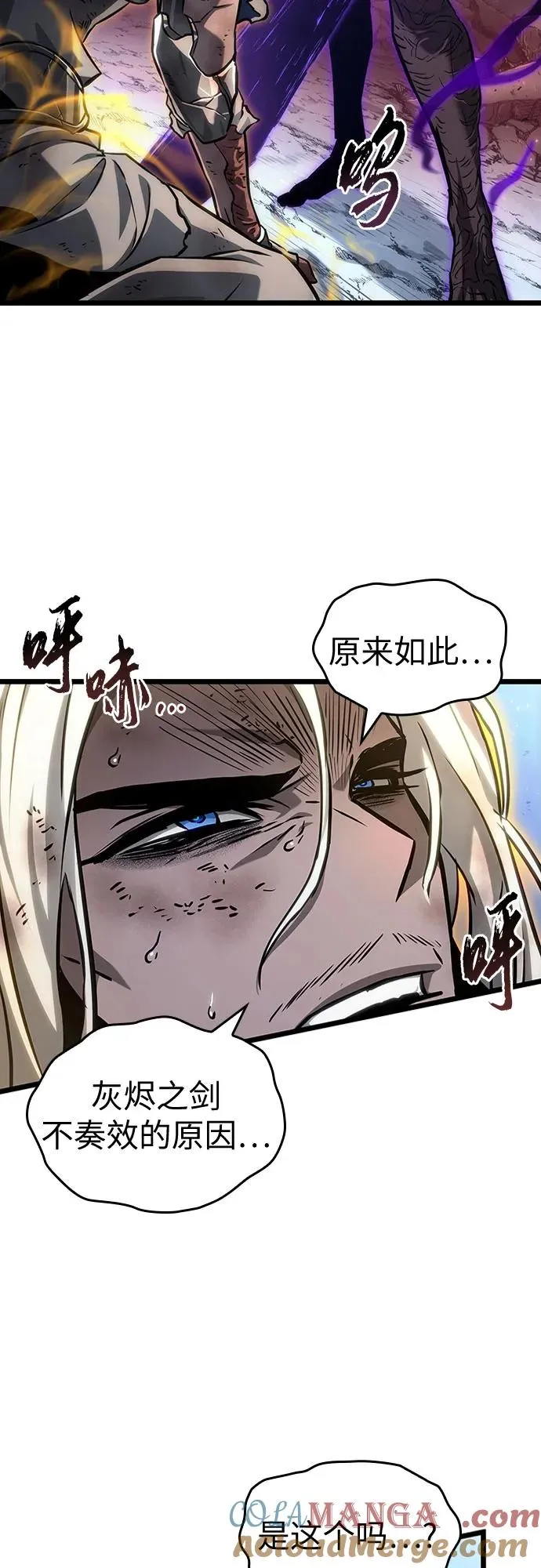 第161话 第16页