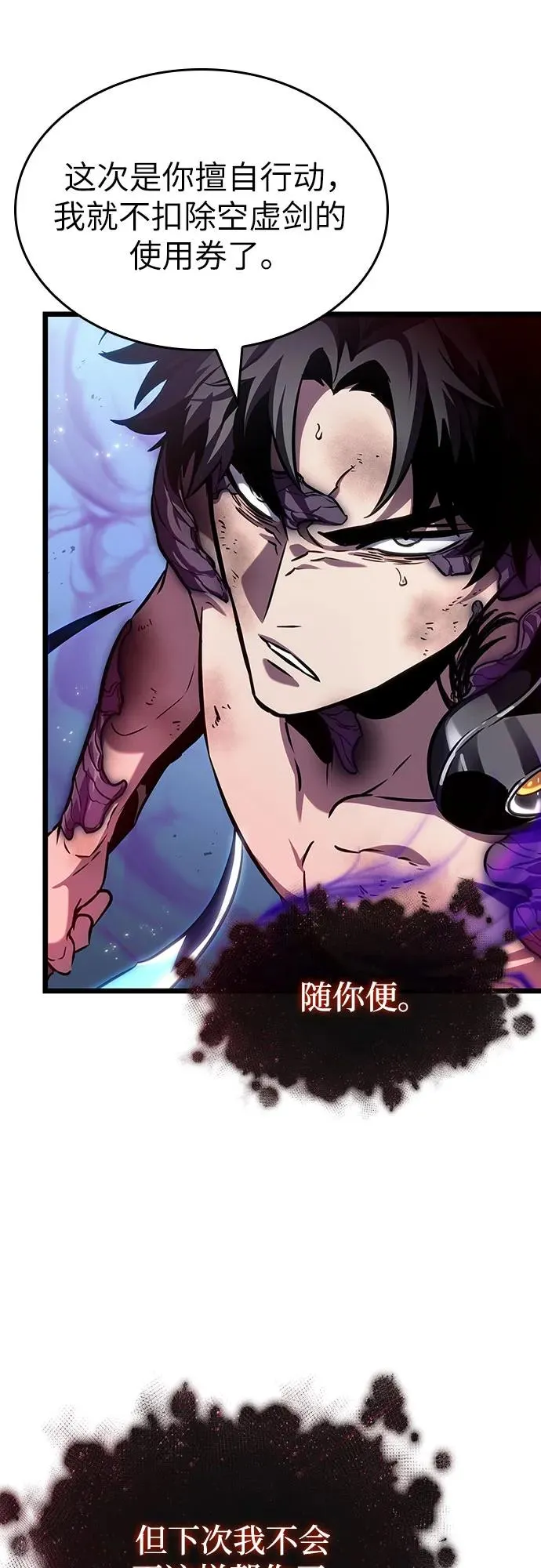 第161话 第21页