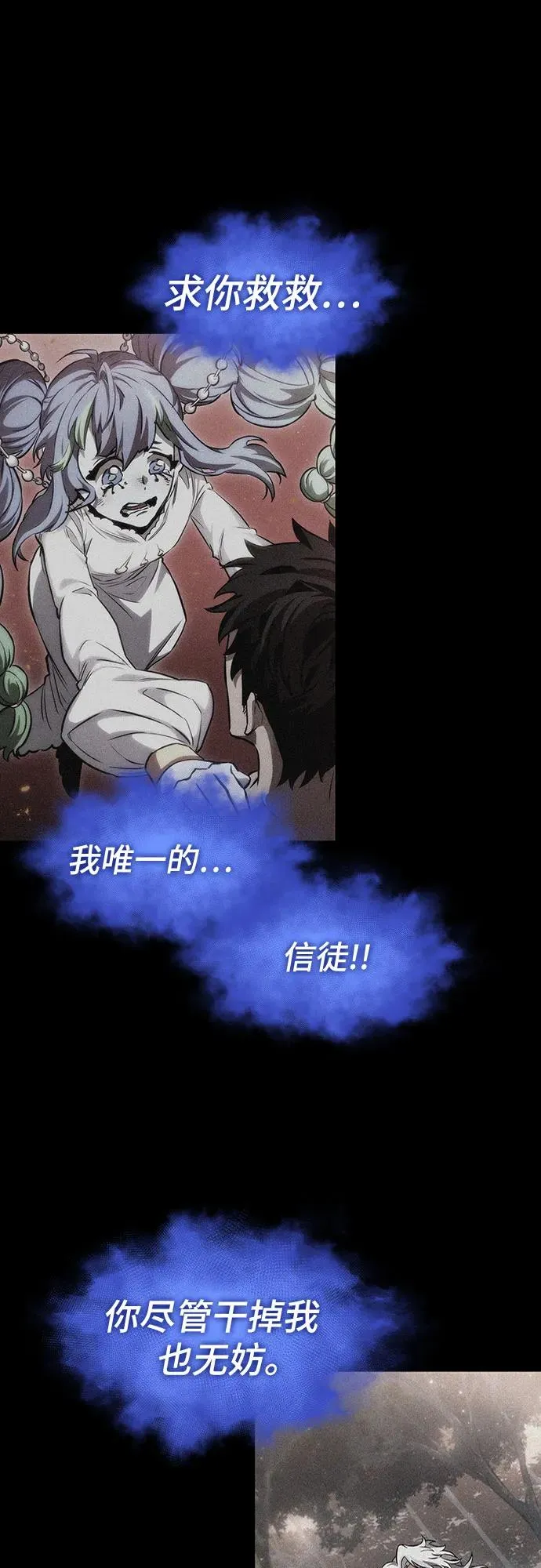 第161话 第30页