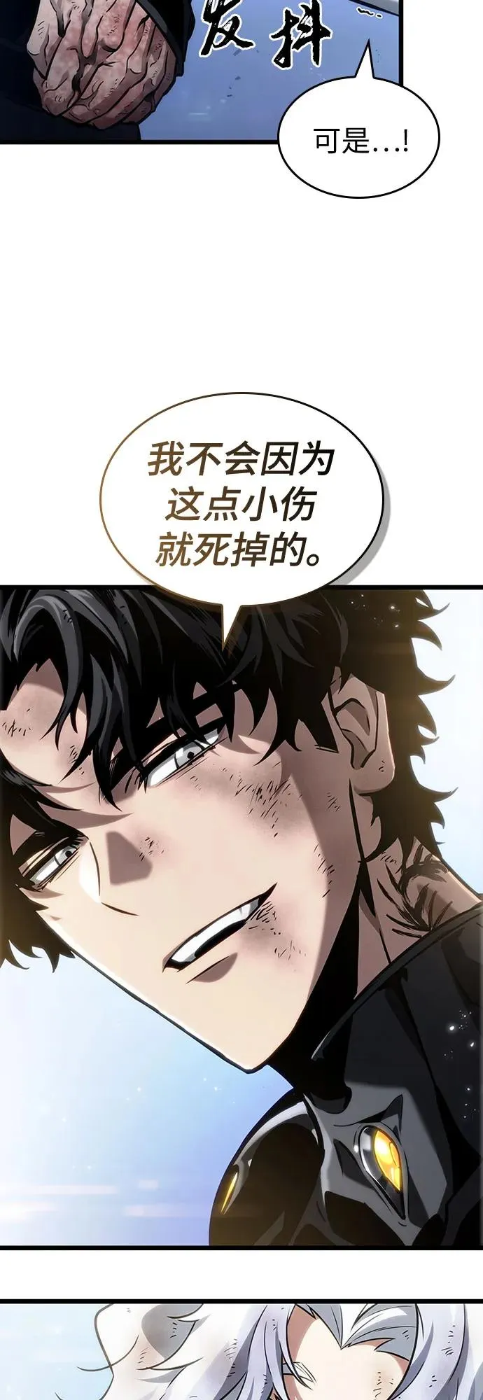 第161话 第32页