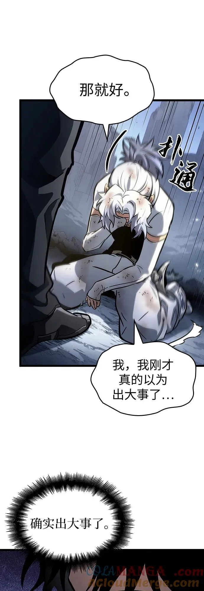 第161话 第34页