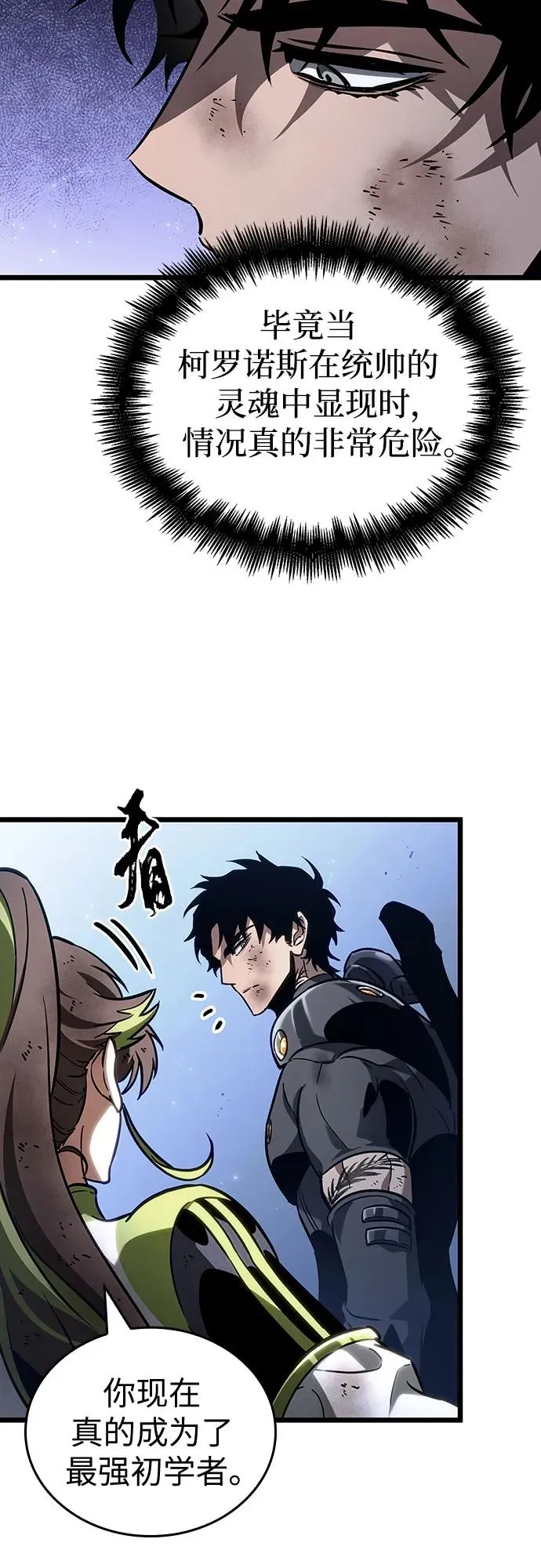 第161话 第35页